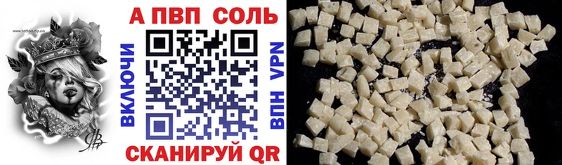 Купить  Ленинск  Альфа ПВП кристаллы 