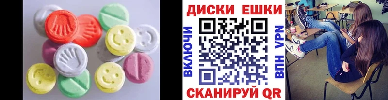 Купить Ленинск Ecstasy 250 мг
