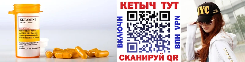 Купить где  Ленинск  КЕТАМИН VHQ 