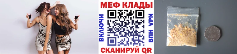 МЕФ мяу мяу Купить где Ленинск