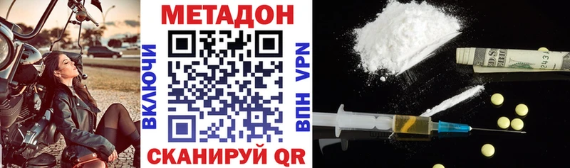 Метадон белоснежный  Купить где  Ленинск 